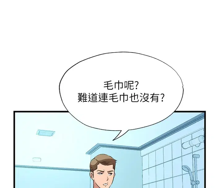 第2話-性感的繼母和繼妹