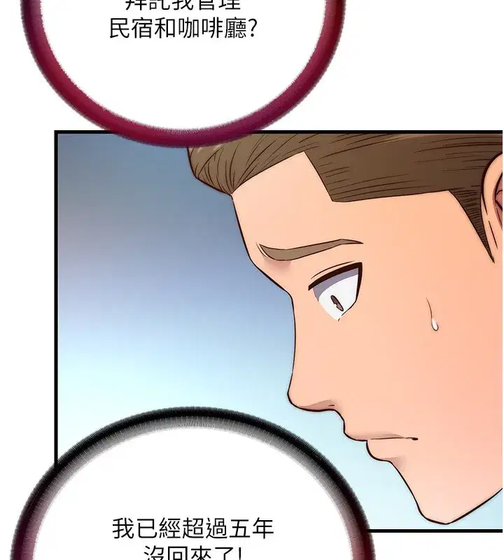 第2話-性感的繼母和繼妹