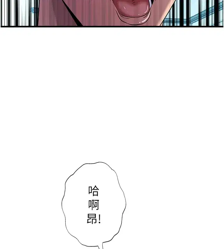 第2話-性感的繼母和繼妹