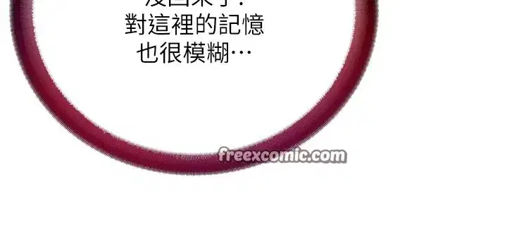 第2話-性感的繼母和繼妹