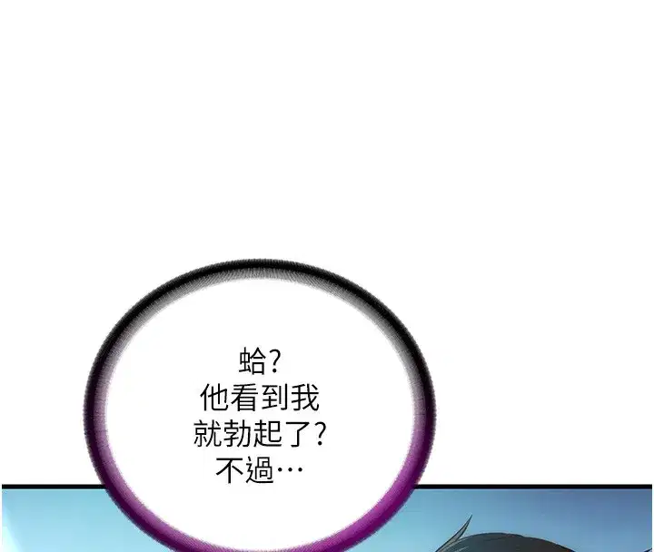 第2話-性感的繼母和繼妹