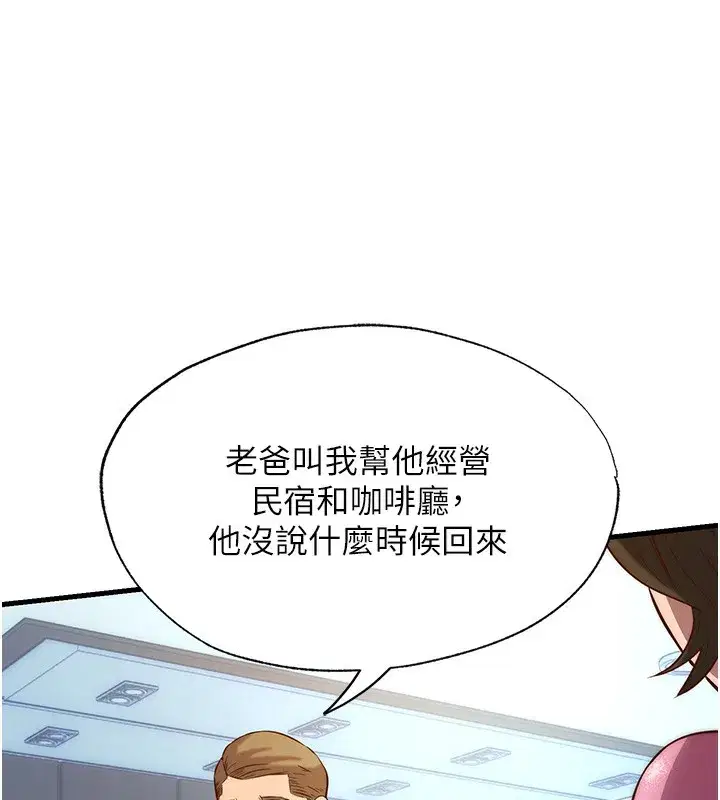 第2話-性感的繼母和繼妹