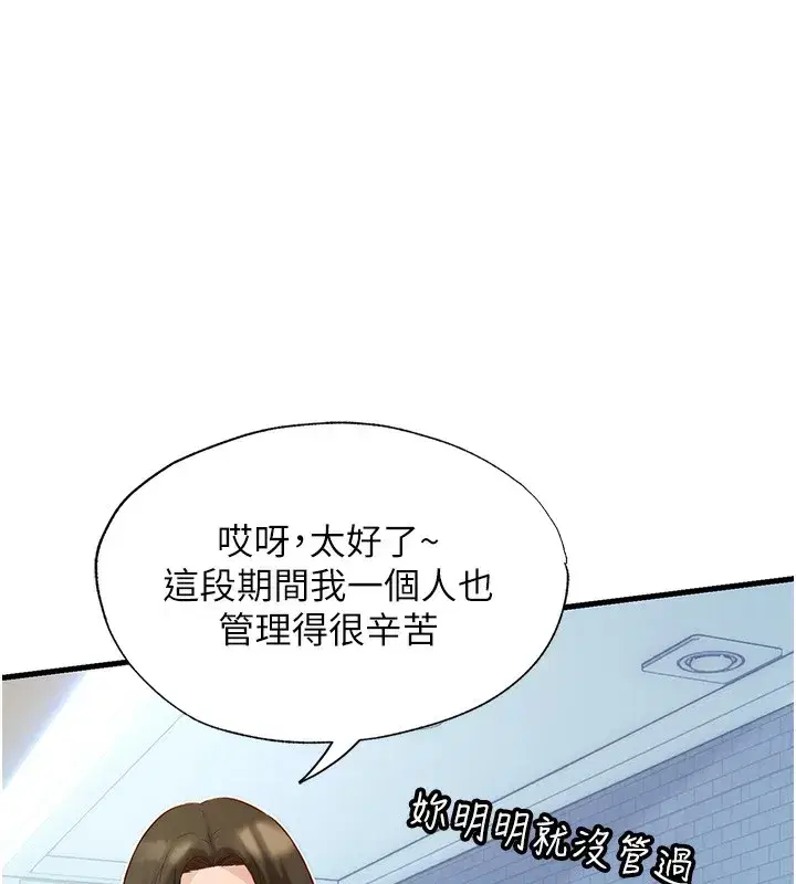 第2話-性感的繼母和繼妹