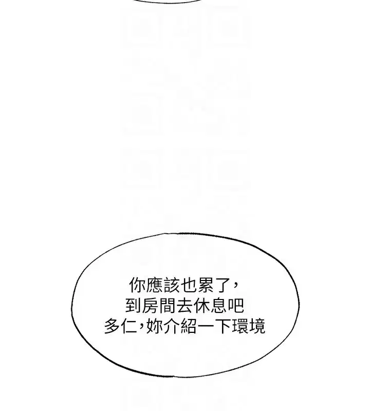 第2話-性感的繼母和繼妹