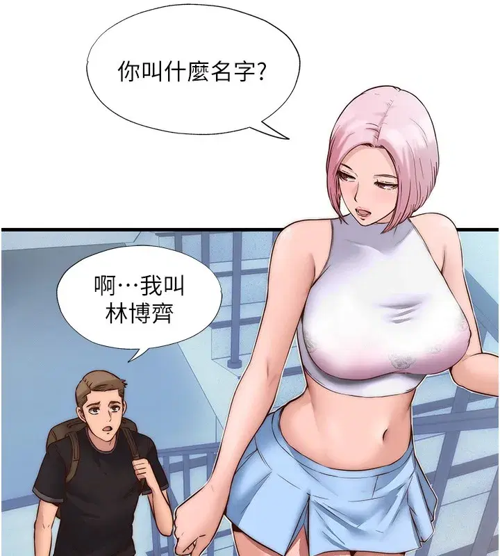 第2話-性感的繼母和繼妹