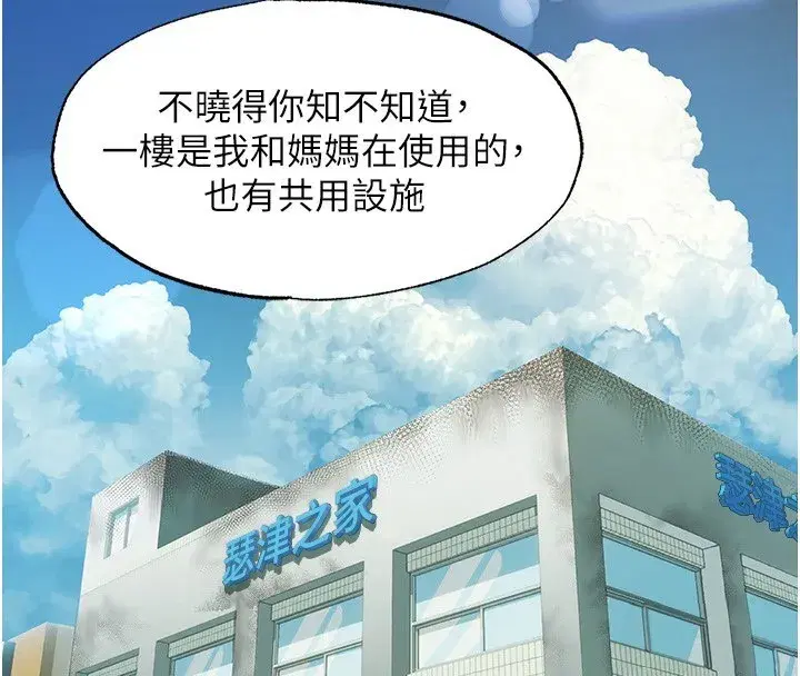 第2話-性感的繼母和繼妹