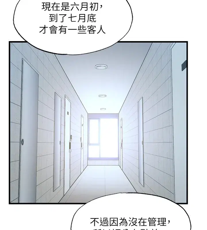 第2話-性感的繼母和繼妹