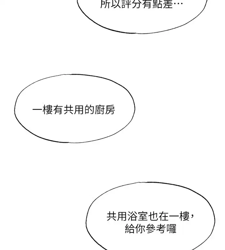 第2話-性感的繼母和繼妹