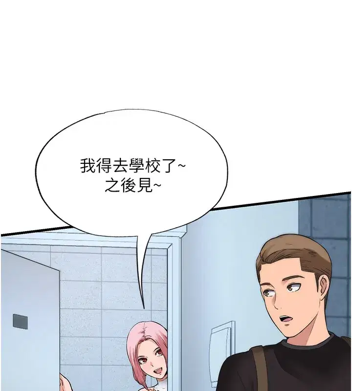 第2話-性感的繼母和繼妹