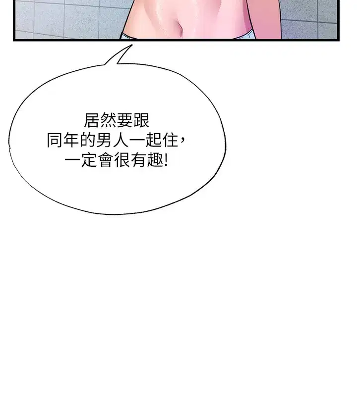 第2話-性感的繼母和繼妹