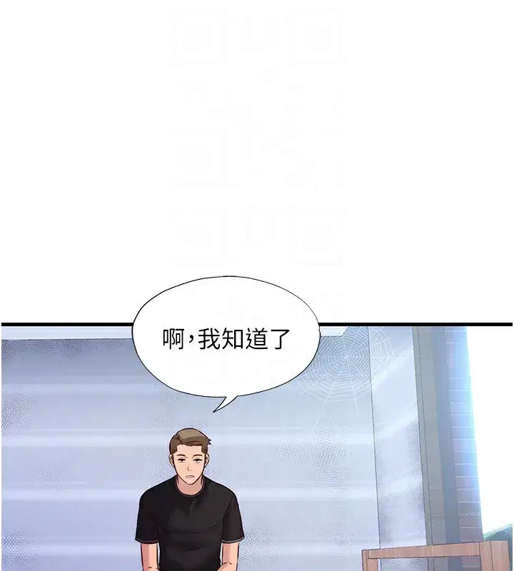 第2話-性感的繼母和繼妹