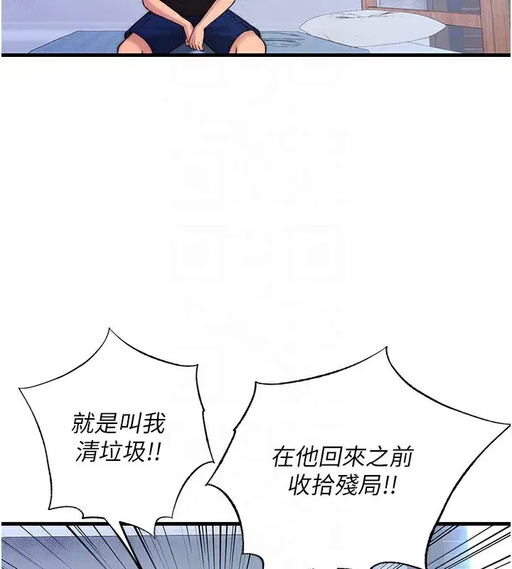 第2話-性感的繼母和繼妹