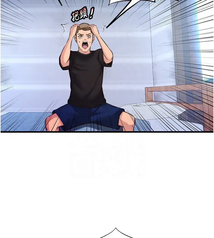 第2話-性感的繼母和繼妹