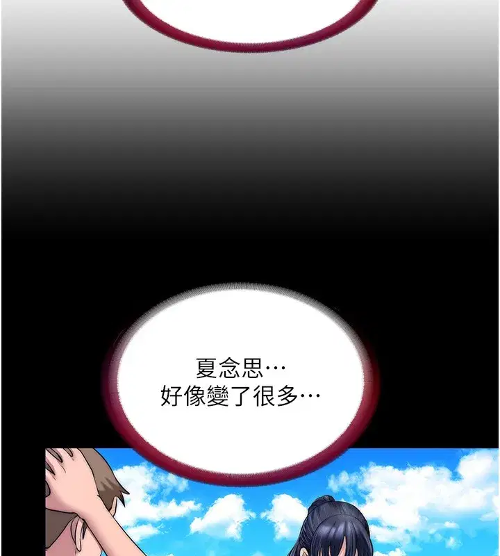 第2話-性感的繼母和繼妹