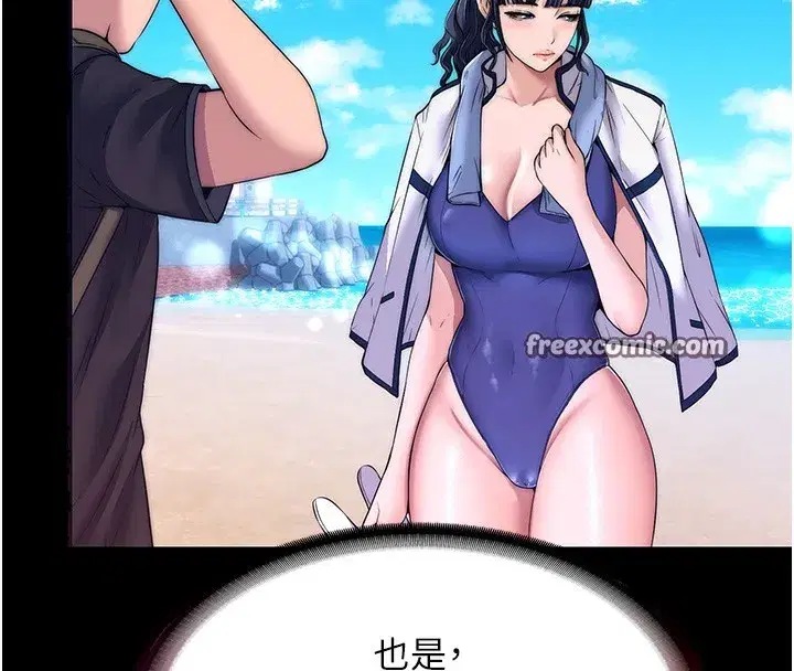 第2話-性感的繼母和繼妹