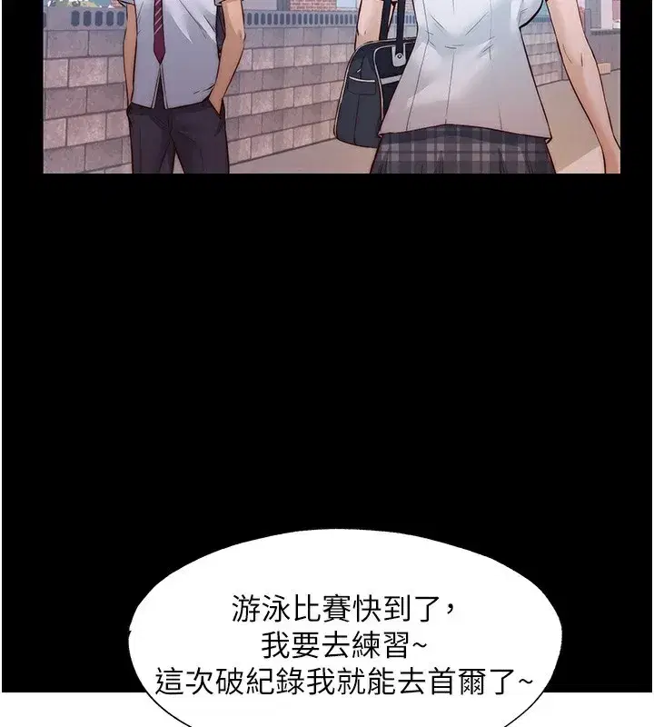 第2話-性感的繼母和繼妹