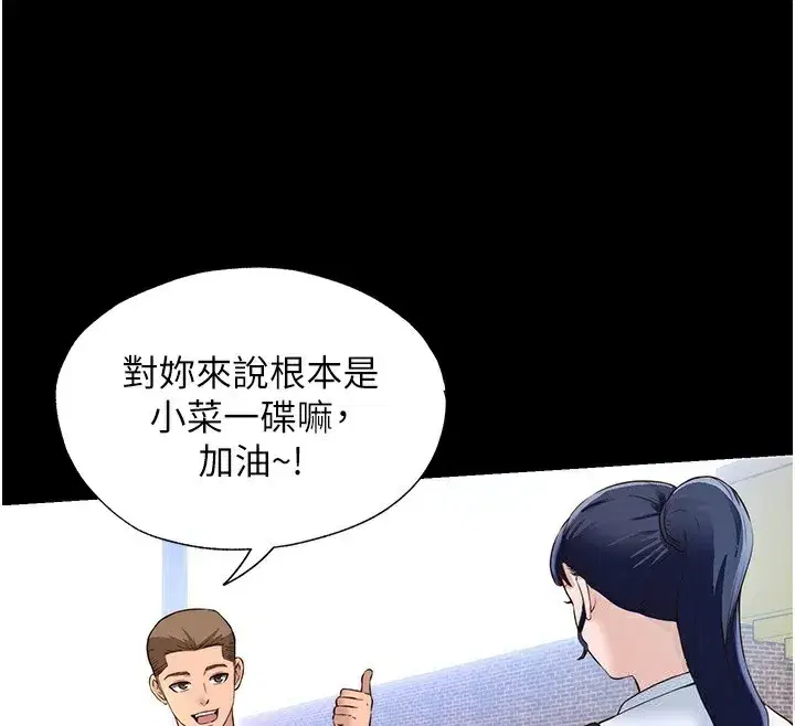 第2話-性感的繼母和繼妹