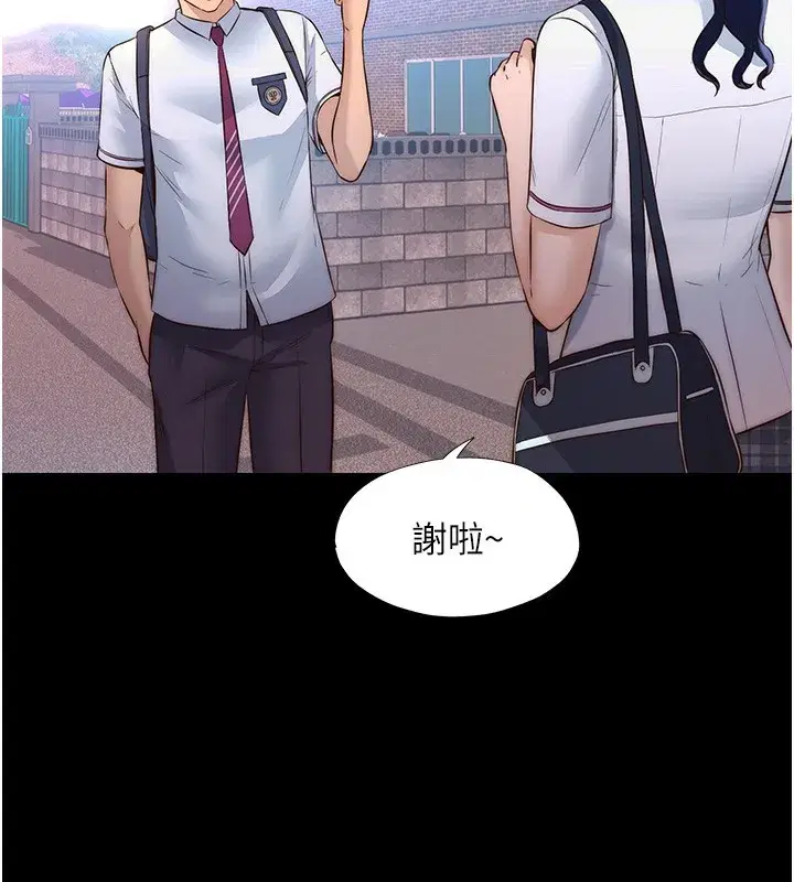 第2話-性感的繼母和繼妹