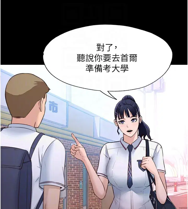 第2話-性感的繼母和繼妹