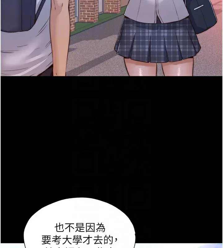 第2話-性感的繼母和繼妹