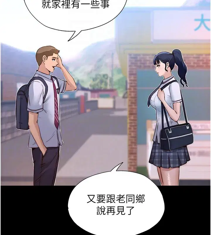 第2話-性感的繼母和繼妹