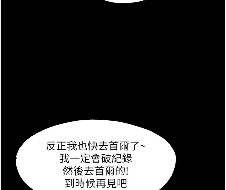 第2話-性感的繼母和繼妹