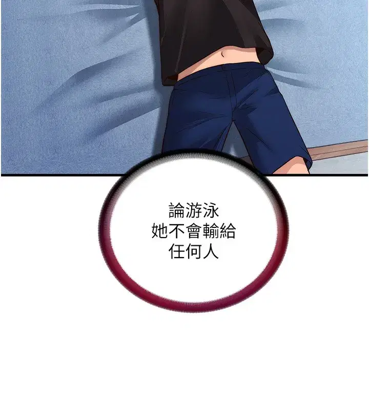 第2話-性感的繼母和繼妹