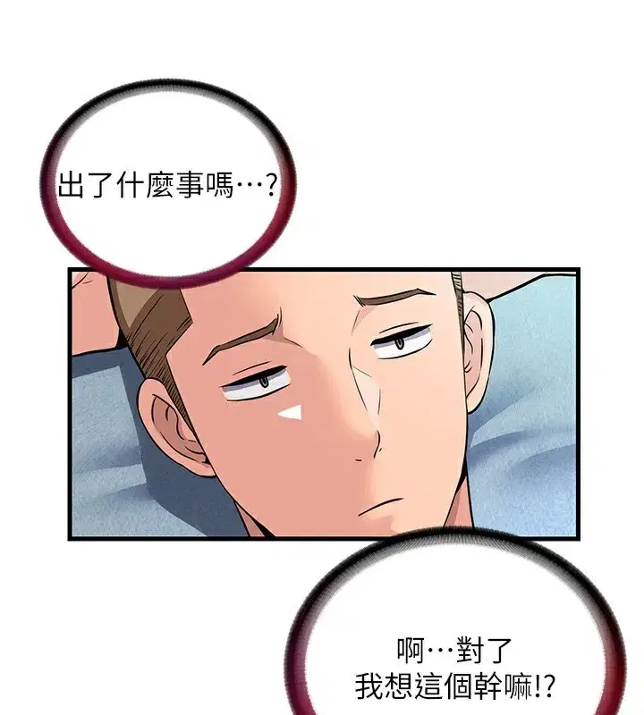 第2話-性感的繼母和繼妹