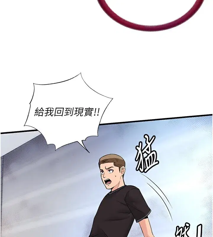 第2話-性感的繼母和繼妹