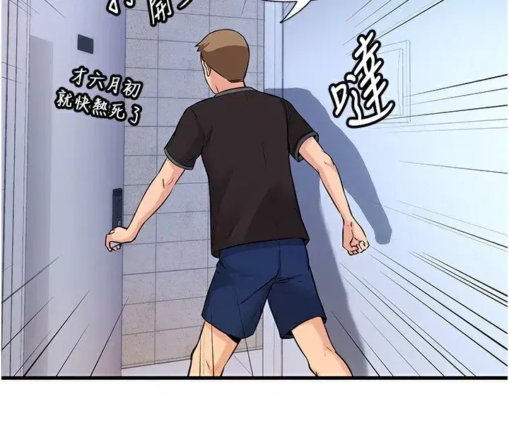 第2話-性感的繼母和繼妹