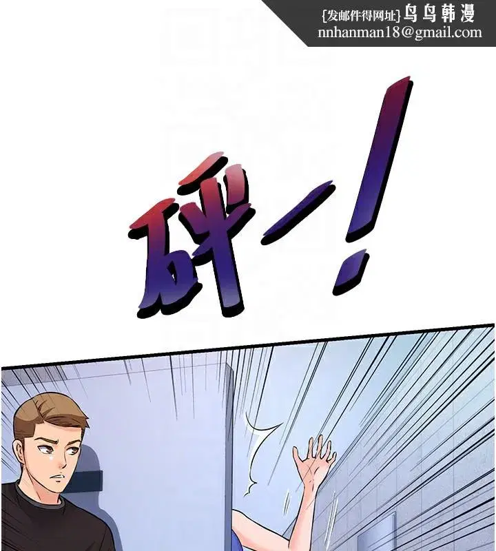 第2話-性感的繼母和繼妹