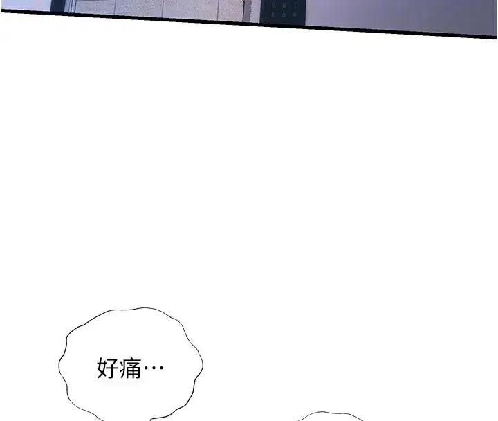 第2話-性感的繼母和繼妹