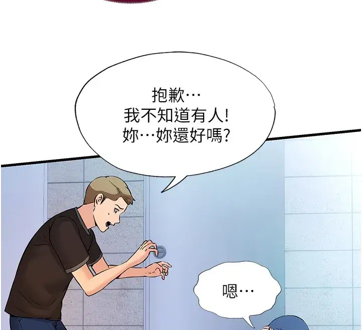 第2話-性感的繼母和繼妹