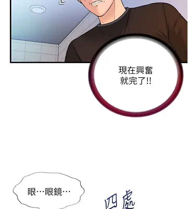 第2話-性感的繼母和繼妹