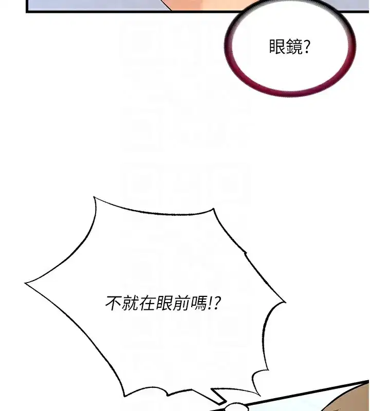 第2話-性感的繼母和繼妹