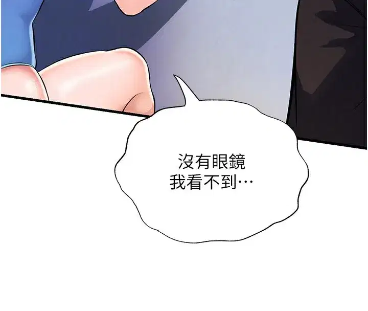 第2話-性感的繼母和繼妹