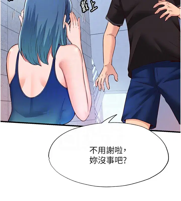 第2話-性感的繼母和繼妹