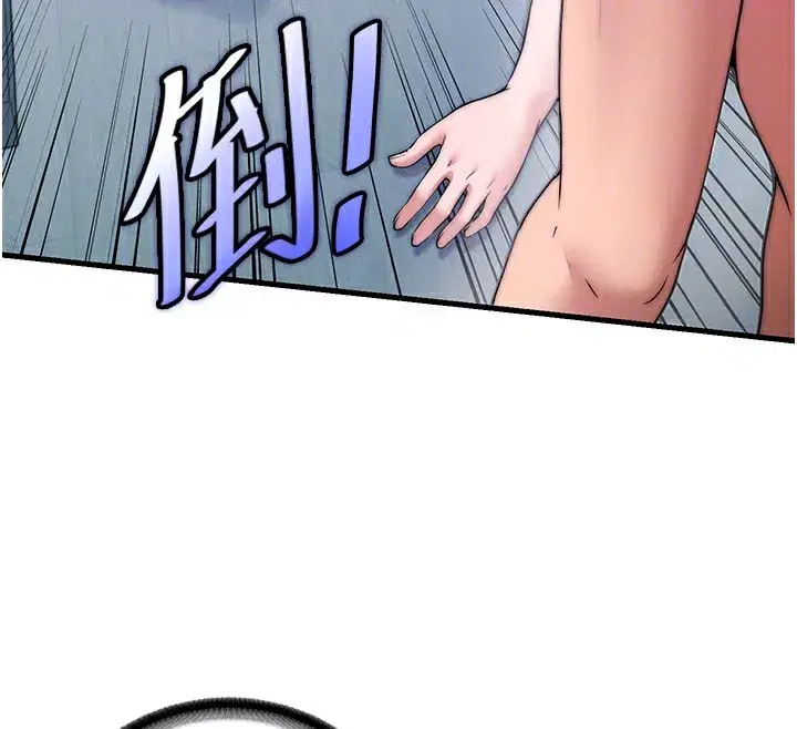 第3話-拿繼母當配菜