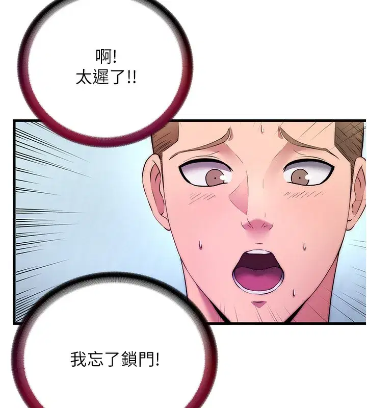 第3話-拿繼母當配菜