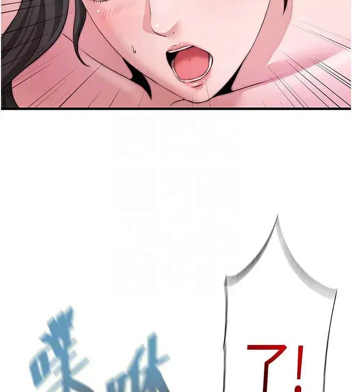 第3話-拿繼母當配菜