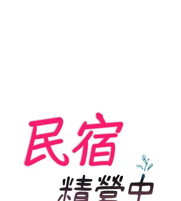 第3話-拿繼母當配菜