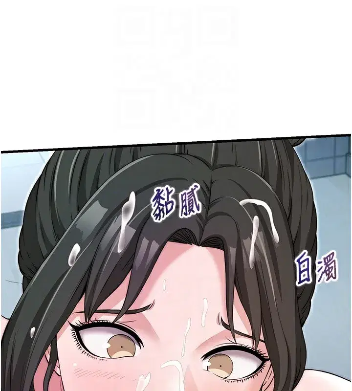 第3話-拿繼母當配菜