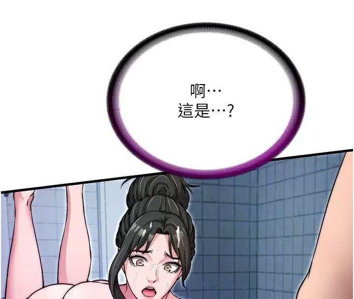 第3話-拿繼母當配菜