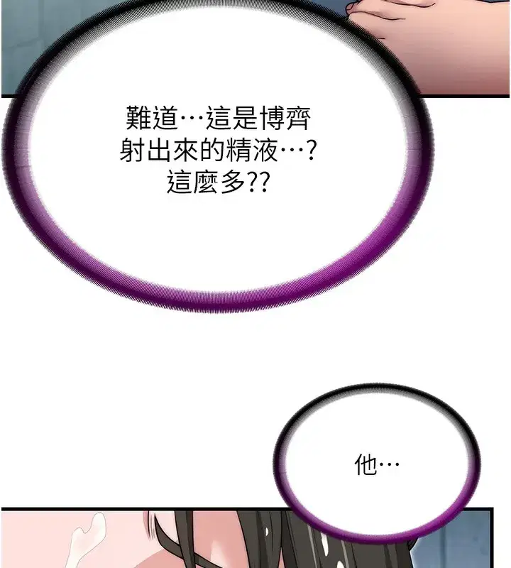 第3話-拿繼母當配菜