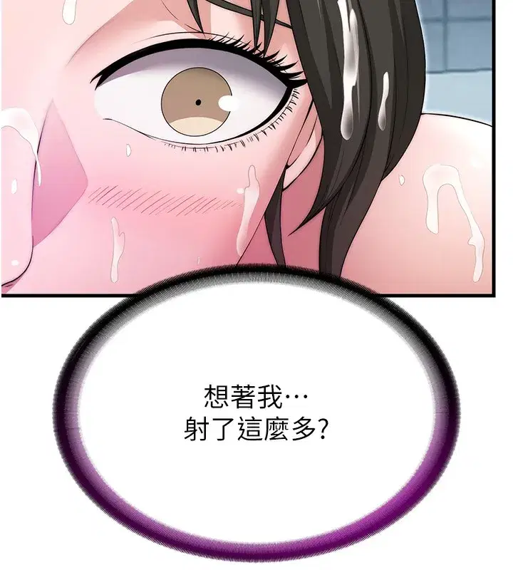 第3話-拿繼母當配菜