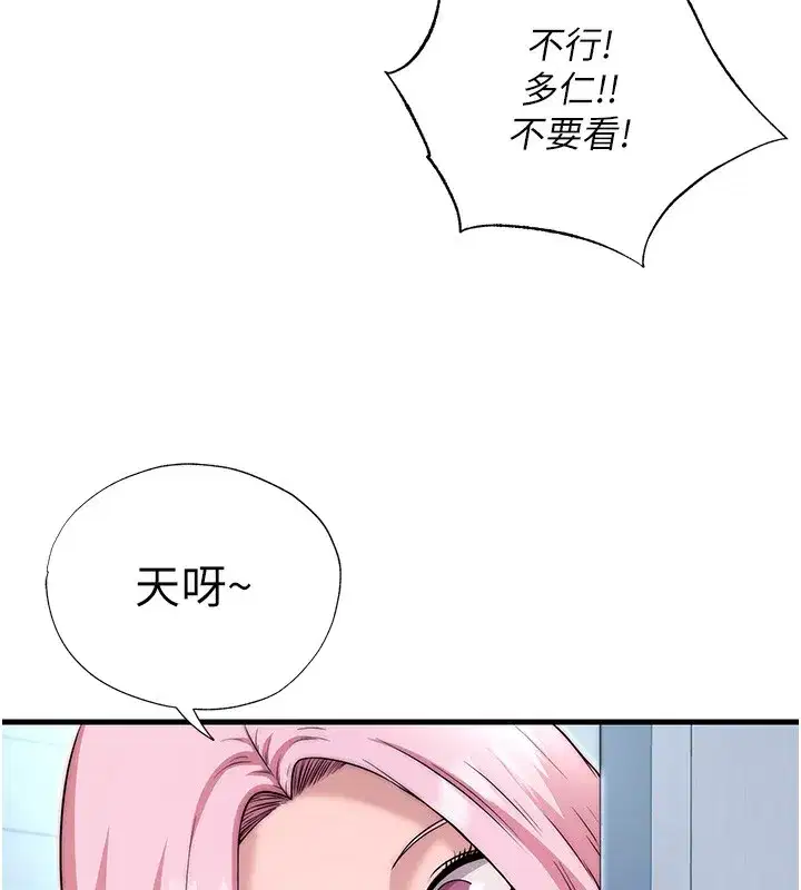 第3話-拿繼母當配菜