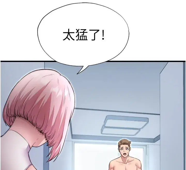 第3話-拿繼母當配菜