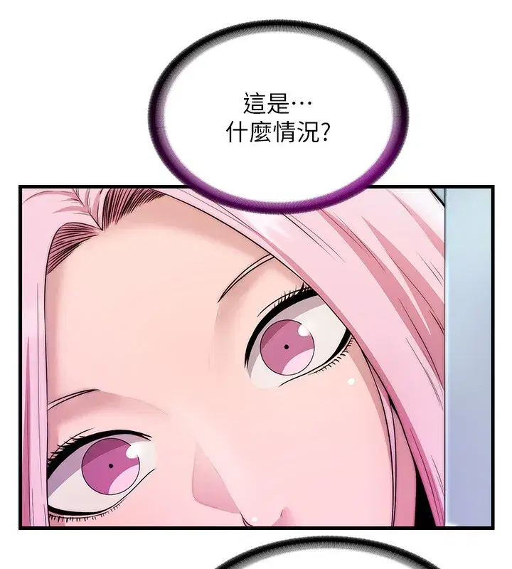 第3話-拿繼母當配菜