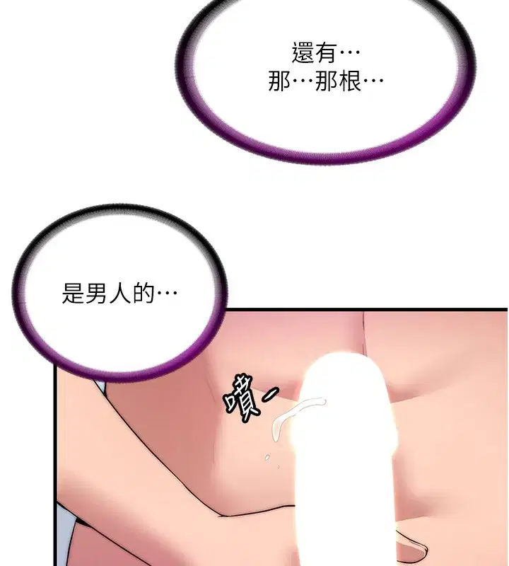 第3話-拿繼母當配菜