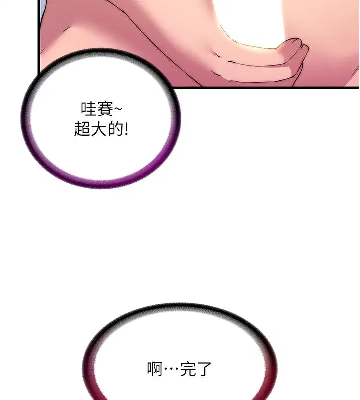 第3話-拿繼母當配菜